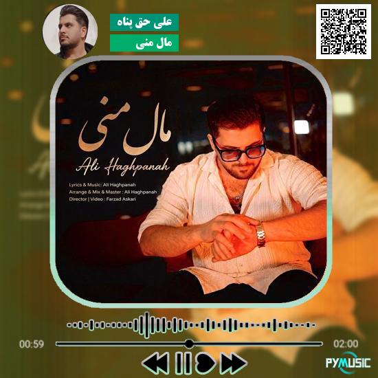 دانلود مداحی حلال نگات حرومم باشه غیر نگاه به چشات علی تمیزی